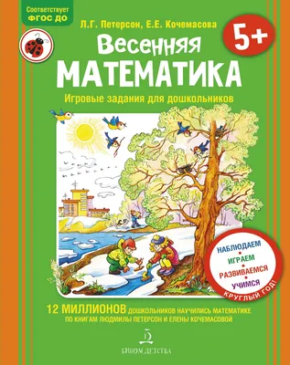 Простые задания для дошкольников | Рядом с детьми | Дзен