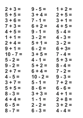 Примеры по математике 1 класс - Скачать и распечатать на А4 | Математика в  первом классе, Уроки математики, Уроки письма