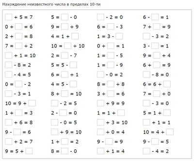 сравнение чисел примеры для 1 класса распечатать бесплатно | Математика в  картинках, Математика, Класс