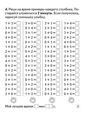 Сборник арифметических задач и упражнений для 1 класса начальной школы.  Попова Н.С. 1941 - Сталинский букварь