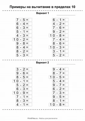 Математические карточки. Счет в пределах 10.