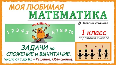 3000 примеров по математике. Лучший тренинг. Складываем. Вычитаем. Примеры  с окошками. С методическими рекомендациями. 1 класс Ольга Узорова : купить  в Минске в интернет-магазине — OZ.by