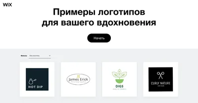 Идеи для логотипов | Примеры логотипов и вдохновение | Wix.com