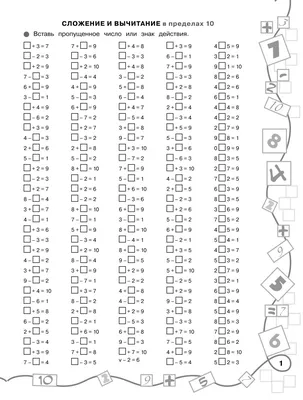 3000 примеров по математике. Лучший тренинг. Складываем. Вычитаем. Примеры  с окошками 1 кл - купить справочника и сборника задач в интернет-магазинах,  цены на Мегамаркет |