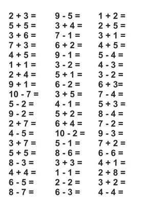 Примеры по математике 1 класс - Скачать и распечатать на А4