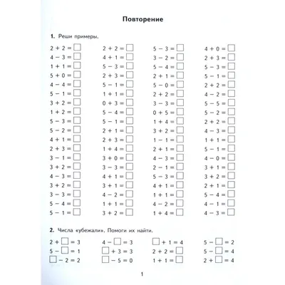 Примеры по математике для любого класса. Решение примеров онлайн. | Клуб  любителей математики - Matematika.Club