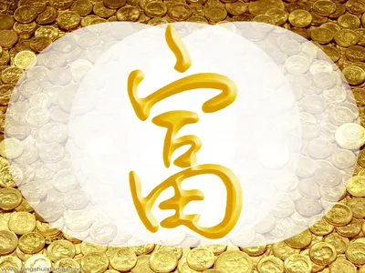 Перевод китайского Нового Года китайский: Гармония приносит богатство  Стоковое Изображение - изображение насчитывающей город, клементин: 168953211