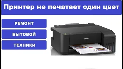 Принтер плохо печатает - ColorWave