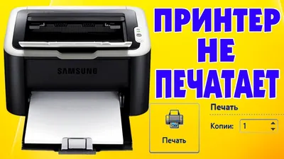 Почему принтер не печатает или плохо печатает - Статьи - Allmaster.com.ua -