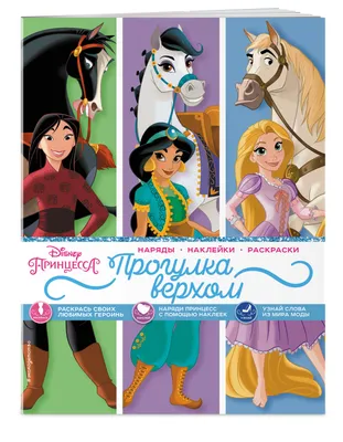 Принцесса Елена | Disney Wiki | Fandom