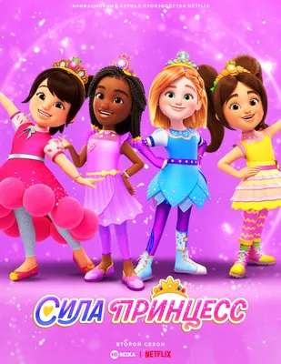 Союзмультфильм» соберет всех принцесс в один фильм | Культура | Аргументы и  Факты