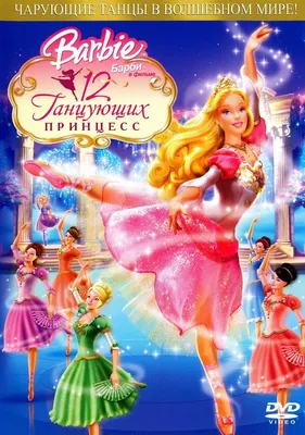 Мир принцесс (2/21+3/21) Принцессы Диснея Disney 25599129 купить в  интернет-магазине Wildberries