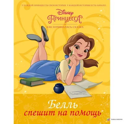 Disney - Составили для вас карту Принцесс Disney. Скорее сохраняйте  шпаргалку к себе на страницу, чтобы не потерять! 🎉 #Принцессы  #ХолодноеСердце #Disney | Facebook