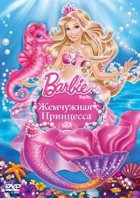 Кукла Barbie \"Супер-Принцесса Кара\", 29 см купить в интернет-магазине  MegaToys24.ru недорого.