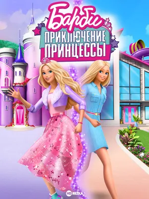 Купить кукла-принцесса Barbie с длинными волосами DKB56 DKB60, цены на  Мегамаркет