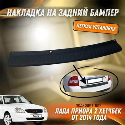 Lada Приора хэтчбек 1.6 гибридный 2014 | 2 поколение на DRIVE2