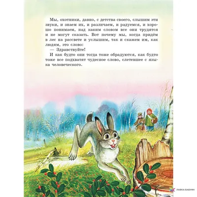 ЛИСИЧКИН ХЛЕБ Пришвин М. Russian kids book | eBay