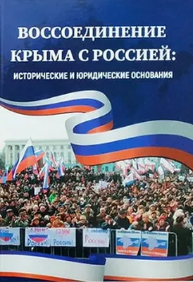 Улправда - Седьмую годовщину присоединения Крыма к России отметят в  Ульяновске