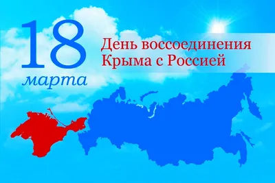 Присоединение Крыма вызывает все меньше радости у граждан России — РБК