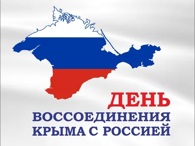 ВЦИОМ сообщил о поддержке 86% россиян присоединения Крыма — РБК