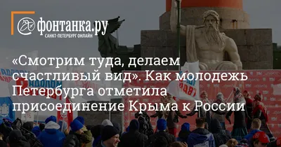 Присоединение Крыма к Российской империи принесло мир, заявил Аксенов - РИА  Новости, 19.04.2023