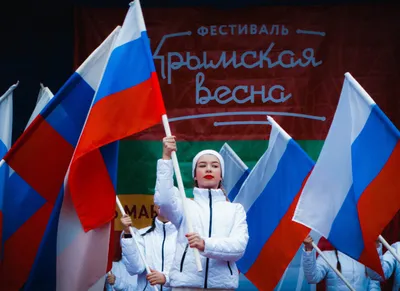 18 марта — День воссоединения Крыма с Россией | Библиотеки Архангельска