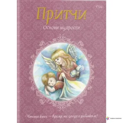 101 история дзен. Притчи дзен-буддизма: купить книгу по выгодной цене в  интернет-магазине Marwin | Алматы