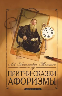 Корни библейской притчи в народной мудрости Ближнего Востока | ☦️ Священник  Антоний Русакевич ✓ | Дзен