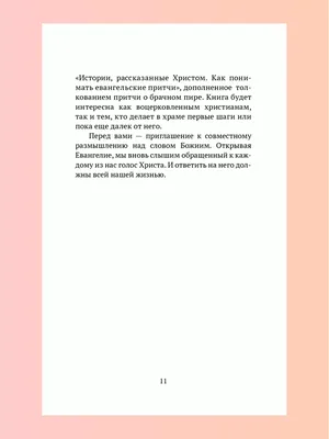 Леонардо да Винчи. Сказки, легенды, притчи · Мир Мудрости