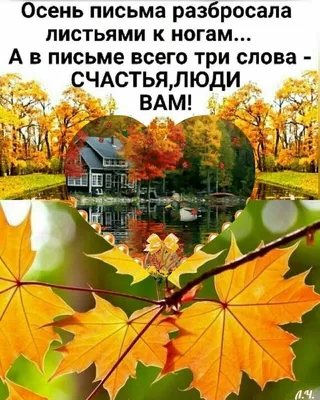 Привет, Октябрь Удиви меня ✨ | Весна | ВКонтакте