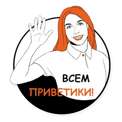 Приветики | Гуля