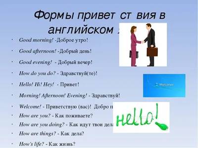 В русском языке всегда было много форм приветствия, некоторые из них  устарели и не используются в… | by Russian language | Medium
