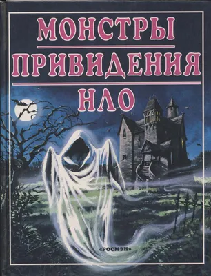 Привидения Halloween с летучими мышами Иллюстрация вектора - иллюстрации  насчитывающей дьявол, смерть: 25910789