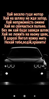 День автомобіліста в Україні 2023: історія свята, привітання, листівки,  прикольні sms — Різне