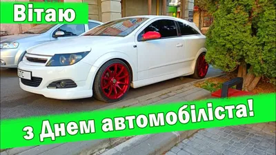 З Днем автомобіліста і дорожника! - Одеська обласна рада