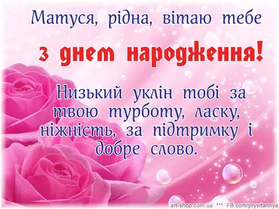 Красиві привітання з днем народження Семену своїми словами, українською  мовою