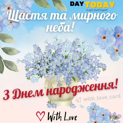 З днем народження мамі-вірші, картинки, листівки та привітання — УНІАН