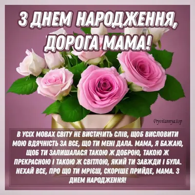 Привітання з днем народження матері загиблого учасника АТО Рощина Віктора –  Баришівська селищна рада