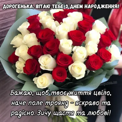 Pin by зоряна стельмах on Квіткові композиції | Happy birthday flower,  Happy birthday greetings, Congrats wishes