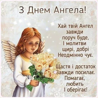Привітальні листівки в День ангела Василя - Інформатор Коломия