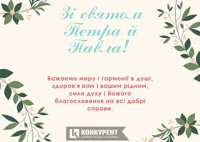 Із Святом Вас! Божої вам опіки, віри і... - Соломія Українець | Facebook