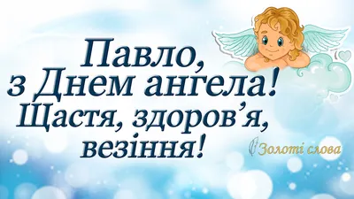 Картинки з Днем Петра і Павла 2023 – вітальні листівки, відкритки і фото -  Радіо Незламних