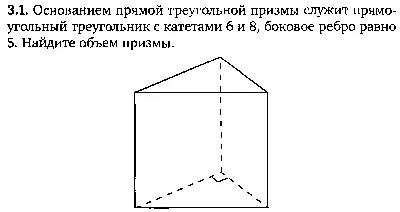 Треугольная призма рисунок - 70 фото