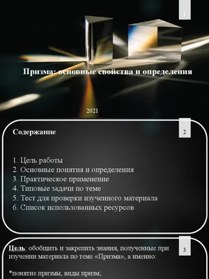 Набор \"Занимательные призмы\" (дерево) Н-84 купить в Москве | CLEVER-TOY.RU