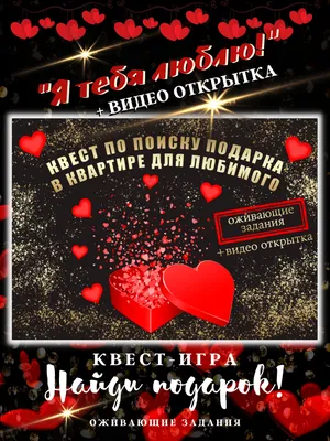 51 признание в любви в сердце со сладостями набор №21, артикул: 333036815,  с доставкой в город Москва (внутри МКАД)