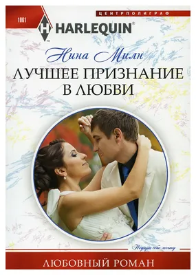 Официальное признание в любви, , Бюро находок купить книгу БН признание –  Лавка Бабуин, Киев, Украина