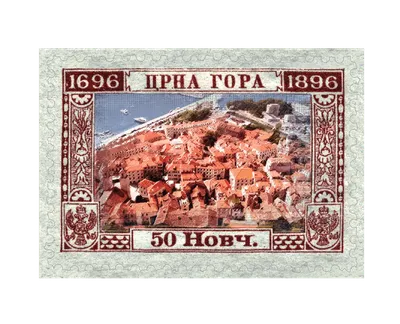 Reverse of 10 dinars paper bill issued by Yugoslavia, that shows Numeral  Value Stock Photo - Alamy