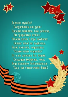 Интинские школьники готовят поздравления для военнослужащих ко Дню  защитника Отечества | Комиинформ