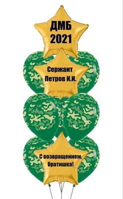 Картинка на торт - Военное, Солдат, Дембель (ID#1723286875), цена: 50 ₴,  купить на Prom.ua