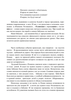 Красивые высказывания про бабушку. Цитаты про бабушку. Статусы про бабушку  со смыслом и глубиной